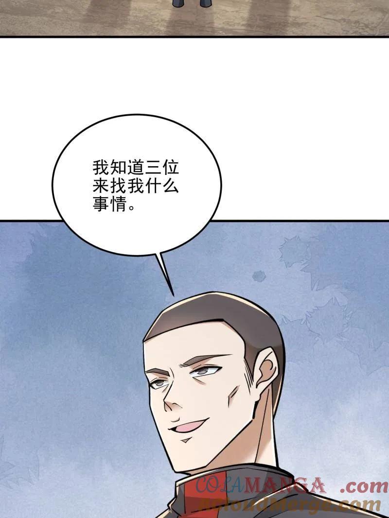 第一序列 第465话 464 履行诺言 第5页