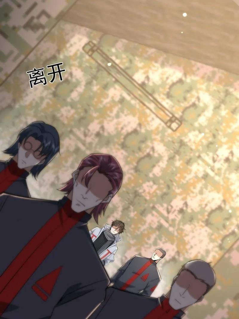 第一序列 第465话 464 履行诺言 第27页