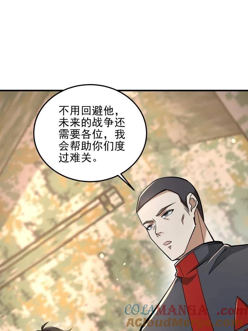 第一序列 第465话 464 履行诺言 第21页