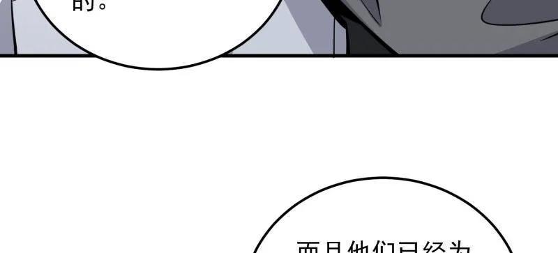 第一序列 第465话 464 履行诺言 第46页
