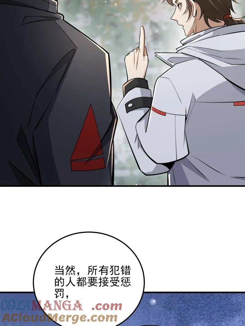 第一序列 第465话 464 履行诺言 第33页