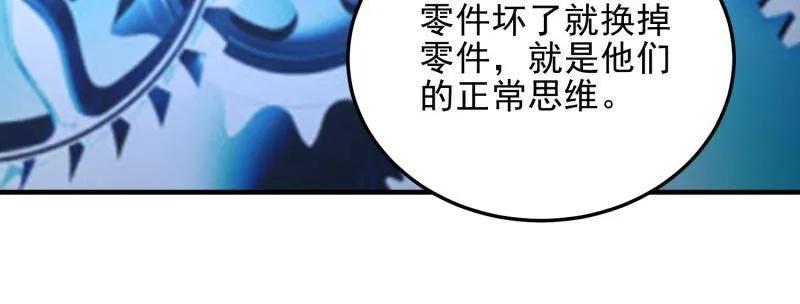 第一序列 第465话 464 履行诺言 第38页