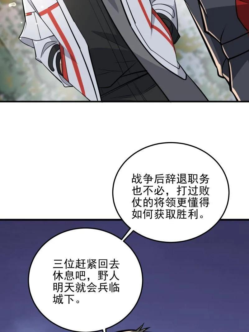 第一序列 第465话 464 履行诺言 第23页