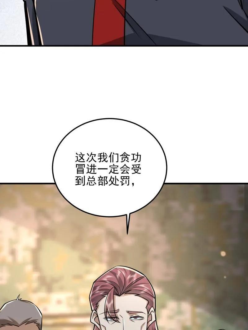 第一序列 第465话 464 履行诺言 第7页