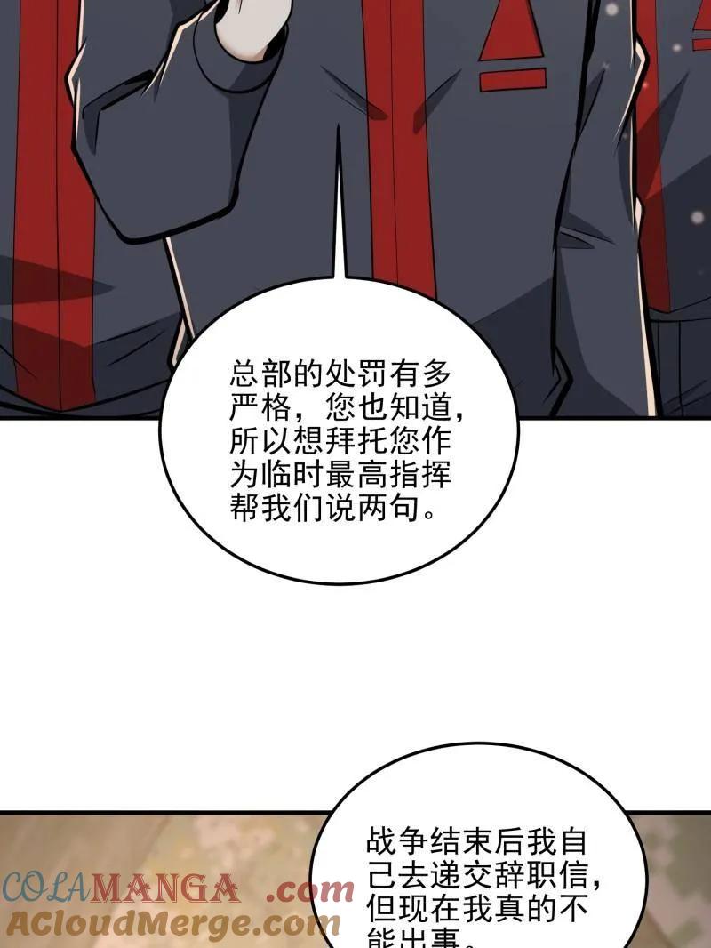 第一序列 第465话 464 履行诺言 第9页