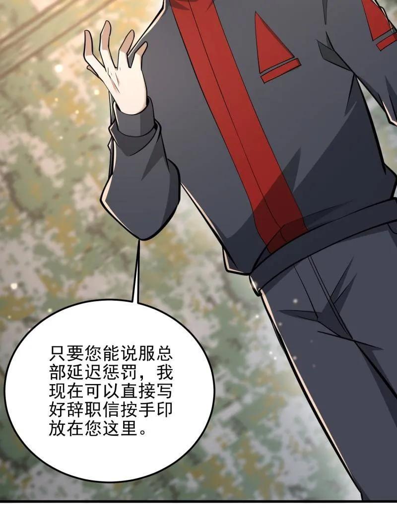 第一序列 第465话 464 履行诺言 第11页