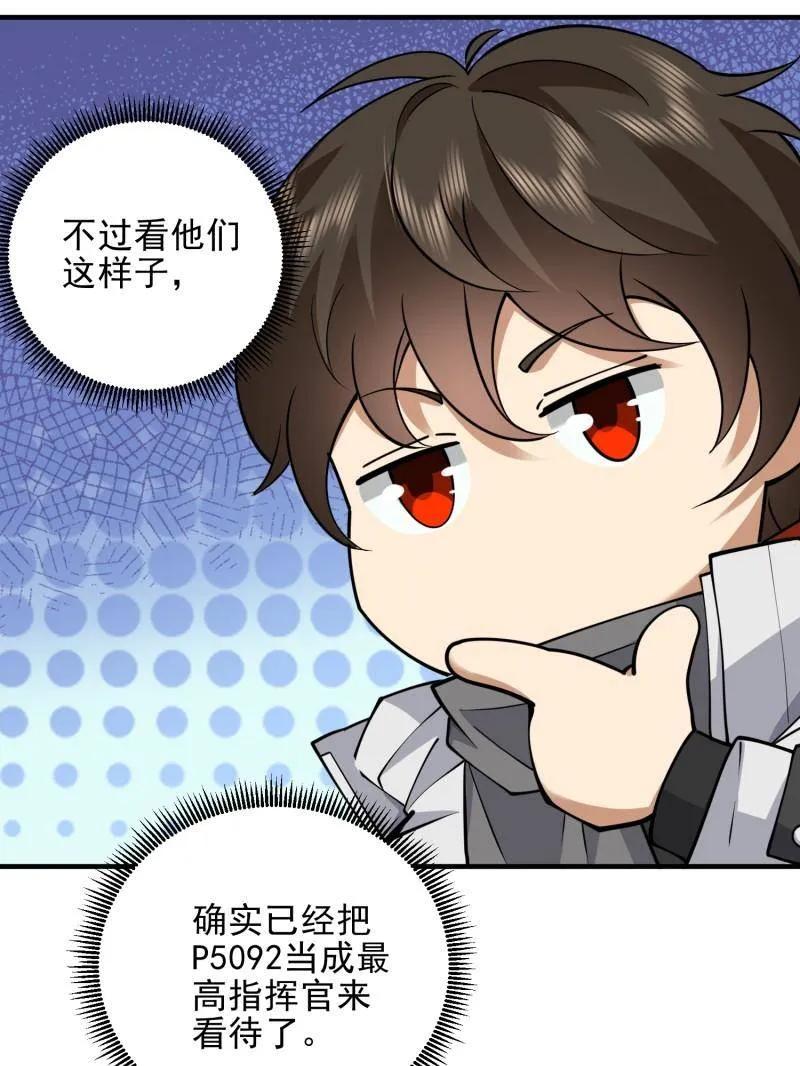 第一序列 第465话 464 履行诺言 第15页