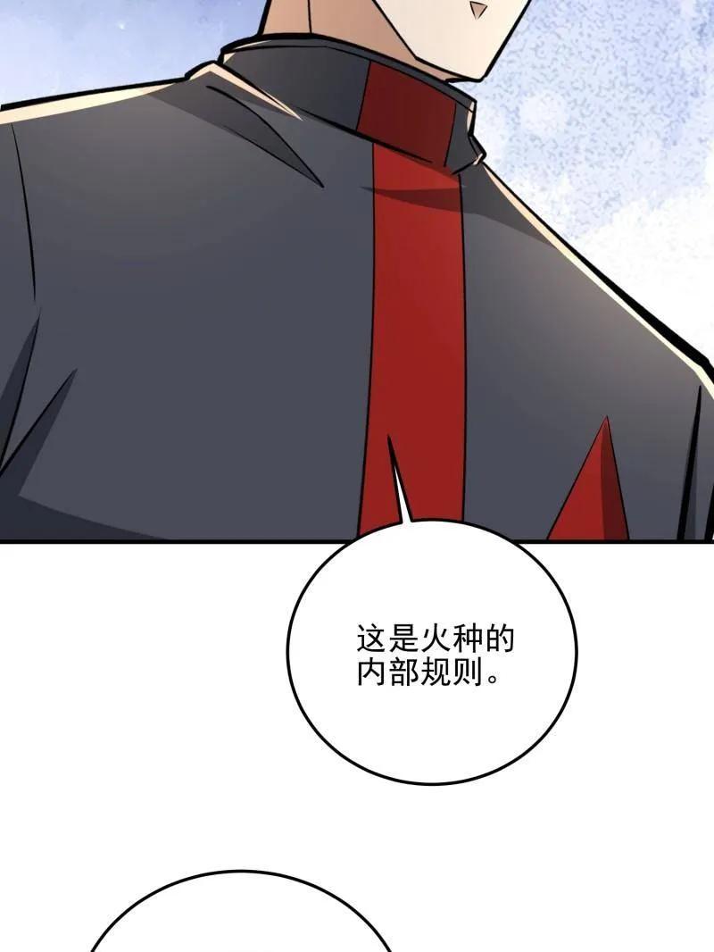 第一序列 第465话 464 履行诺言 第35页