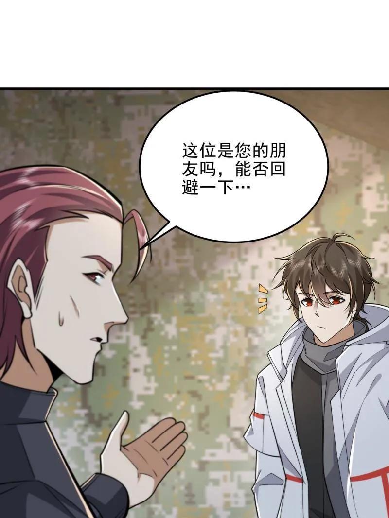 第一序列 第465话 464 履行诺言 第19页