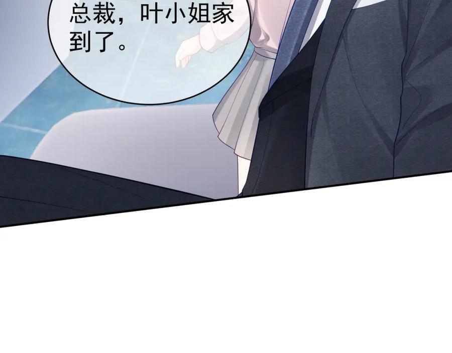 《天降萌宝：霍爷请签收》第47话 你就是薄时衍？ 第34页