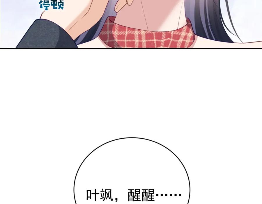 《天降萌宝：霍爷请签收》第47话 你就是薄时衍？ 第36页