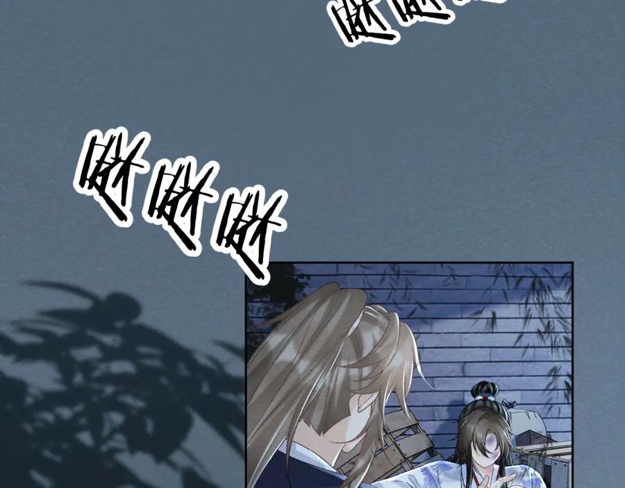 病态诱捕 第47话 别出事啊！ 第21页