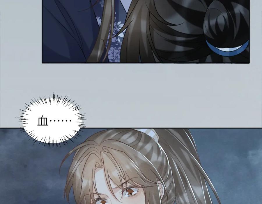 病态诱捕 第47话 别出事啊！ 第30页
