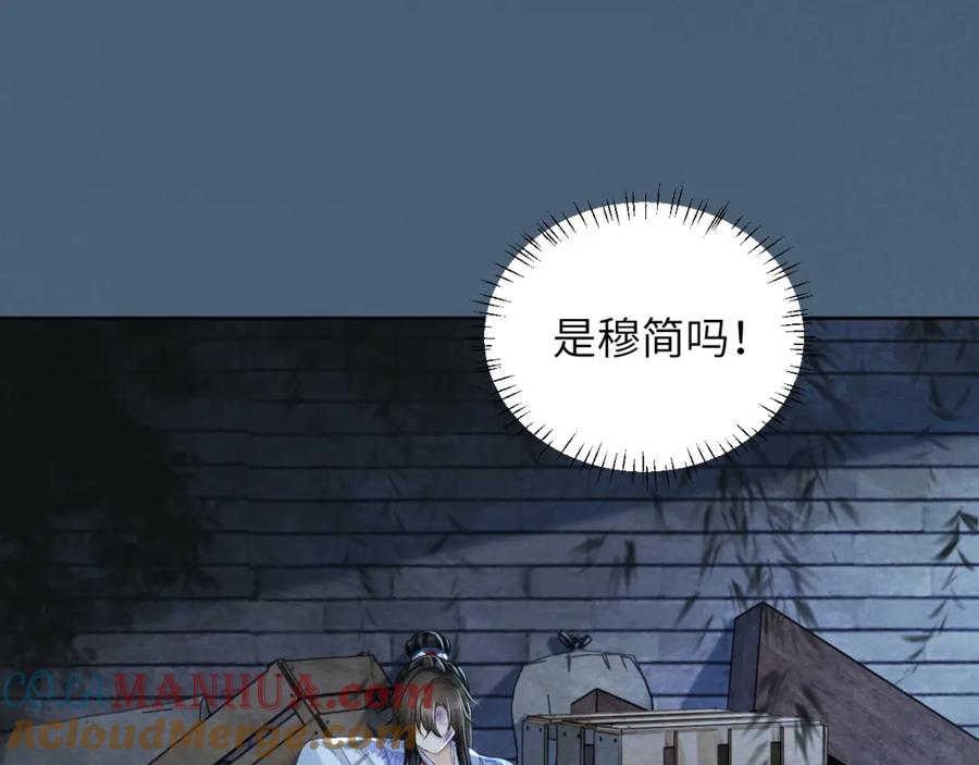 病态诱捕 第47话 别出事啊！ 第19页