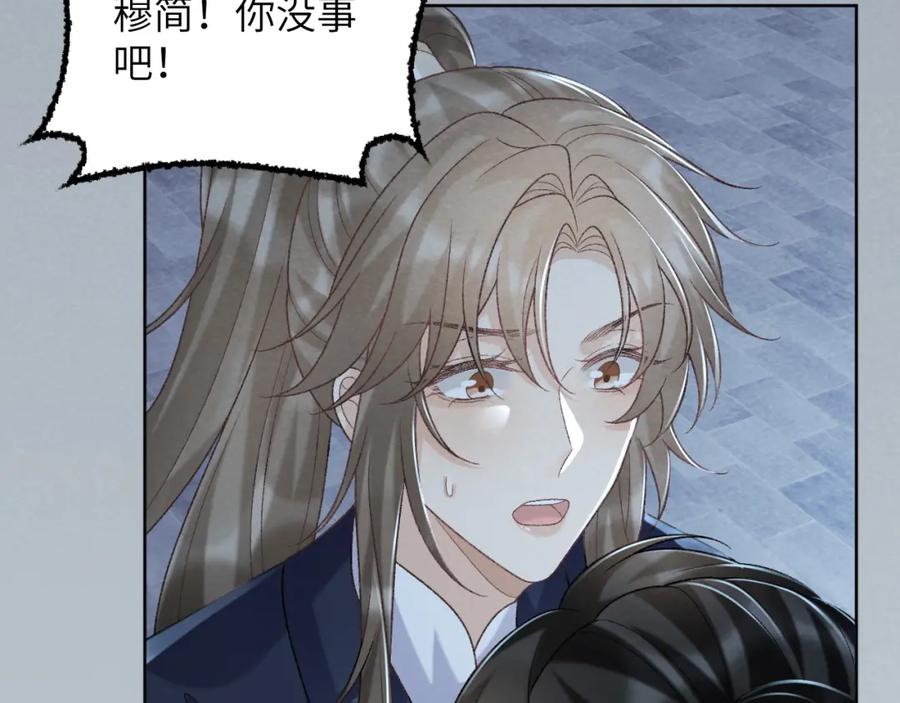 病态诱捕 第47话 别出事啊！ 第29页