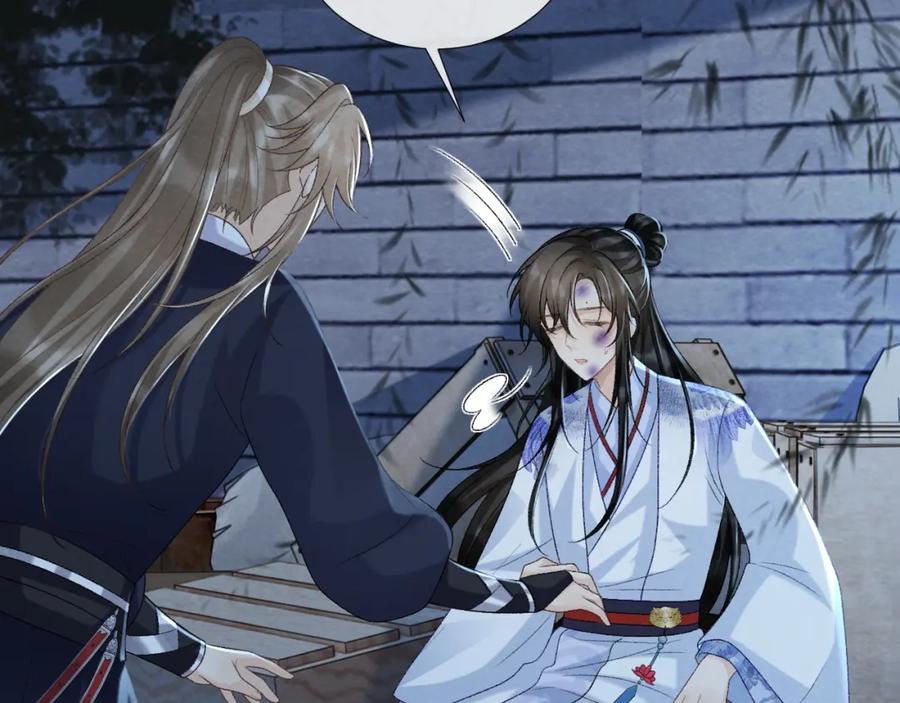 病态诱捕 第47话 别出事啊！ 第27页