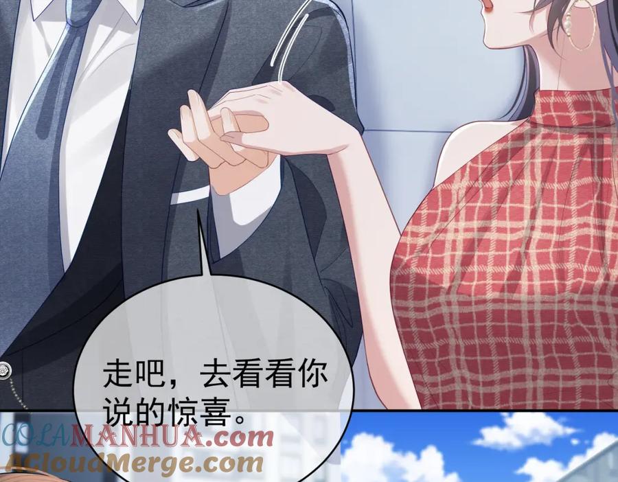 《天降萌宝：霍爷请签收》第47话 你就是薄时衍？ 第41页