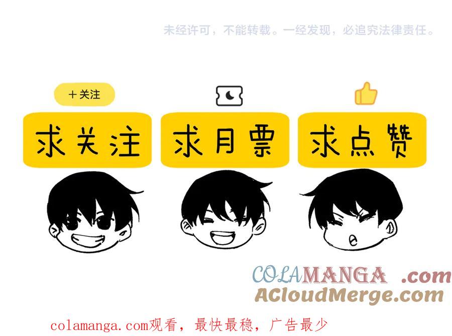 《我靠无敌被动打出成吨伤害！》第46话 二阶职业——缚魂者 第197页