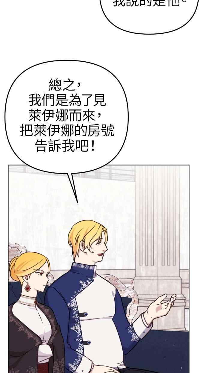 《我的婆家很爱我》第48话 第35页