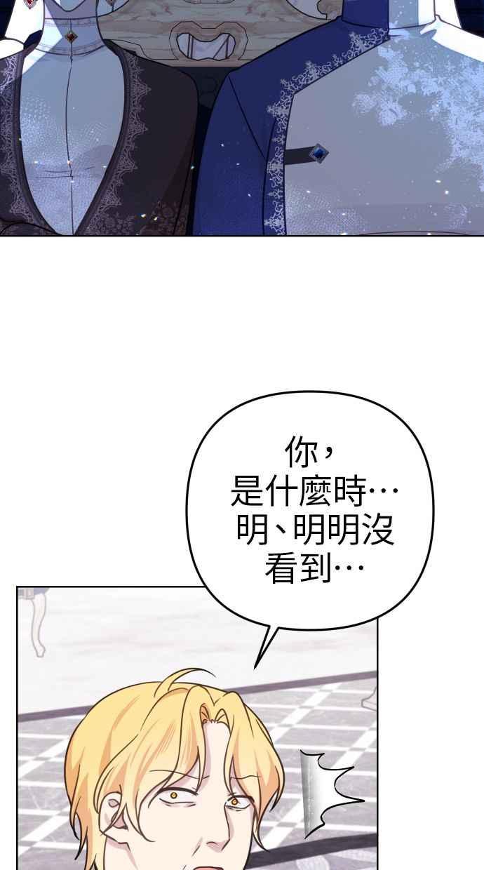 《我的婆家很爱我》第48话 第30页