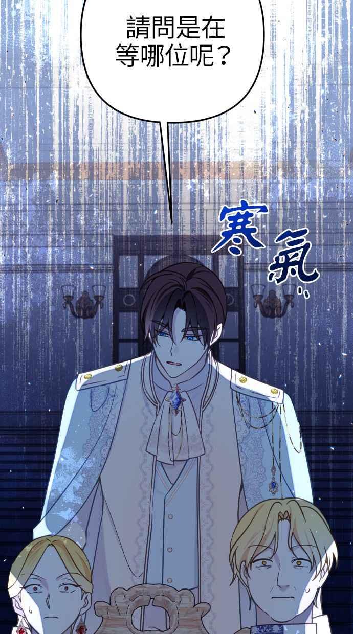 《我的婆家很爱我》第48话 第29页