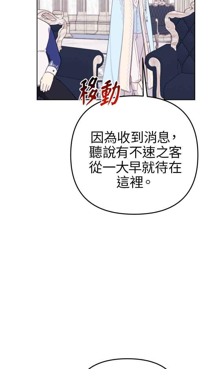 《我的婆家很爱我》第48话 第32页