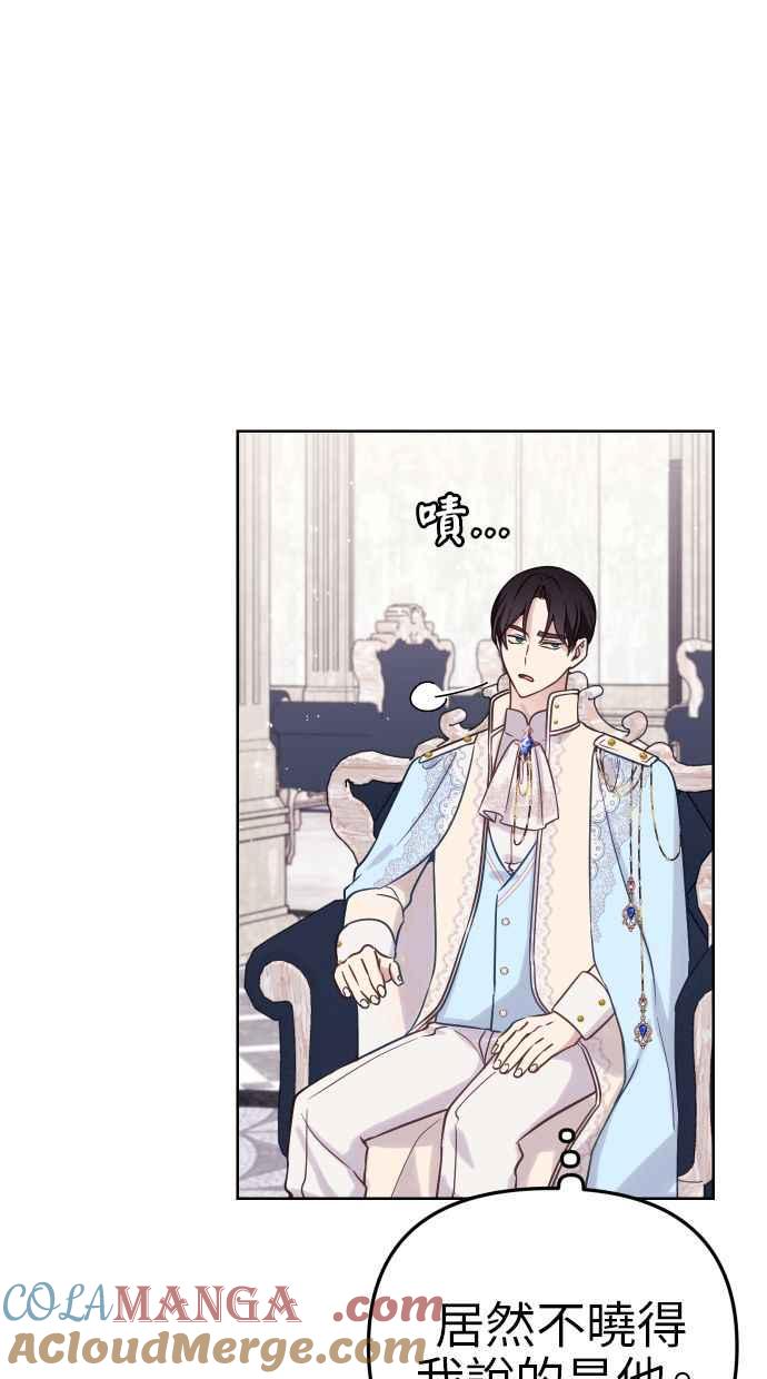 《我的婆家很爱我》第48话 第34页