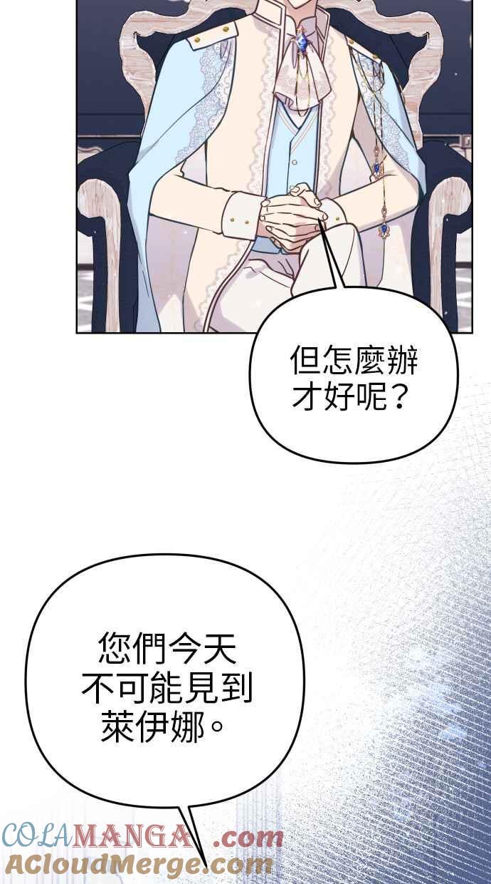 《我的婆家很爱我》第48话 第37页