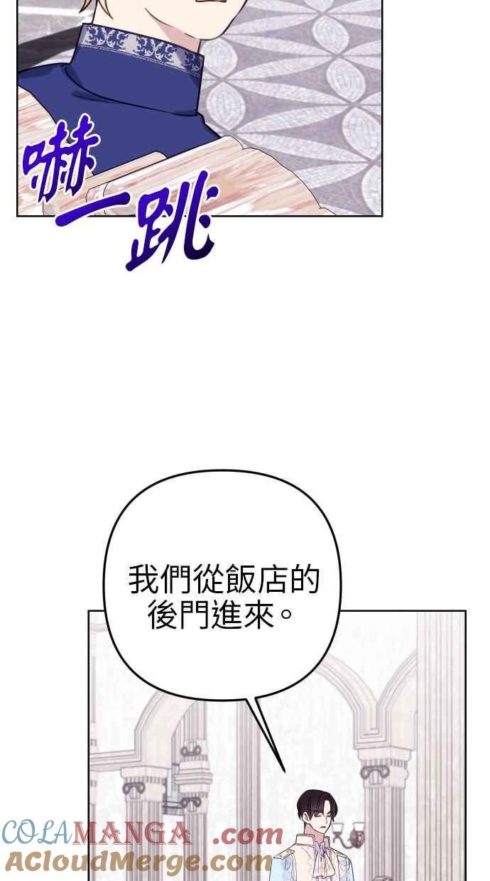 《我的婆家很爱我》第48话 第31页