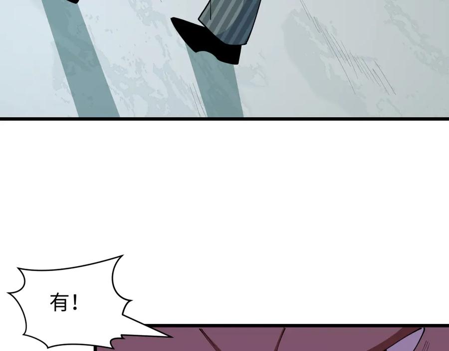 全球诡异时代 第472话- 林风遭遇黑中介！ 第135页