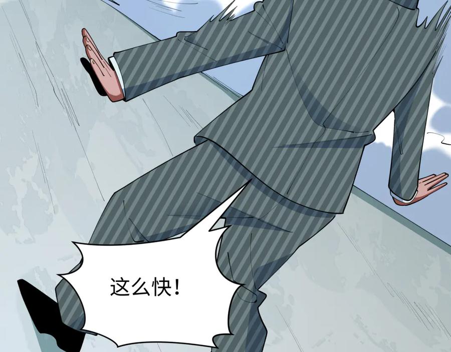 全球诡异时代 第472话- 林风遭遇黑中介！ 第134页