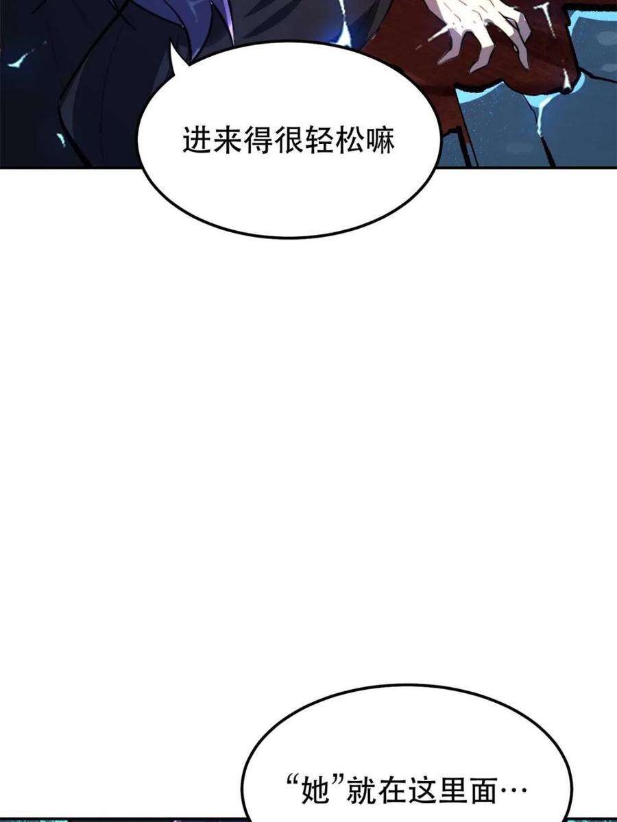 《原来我是修仙大佬》第481话 481话 第27页