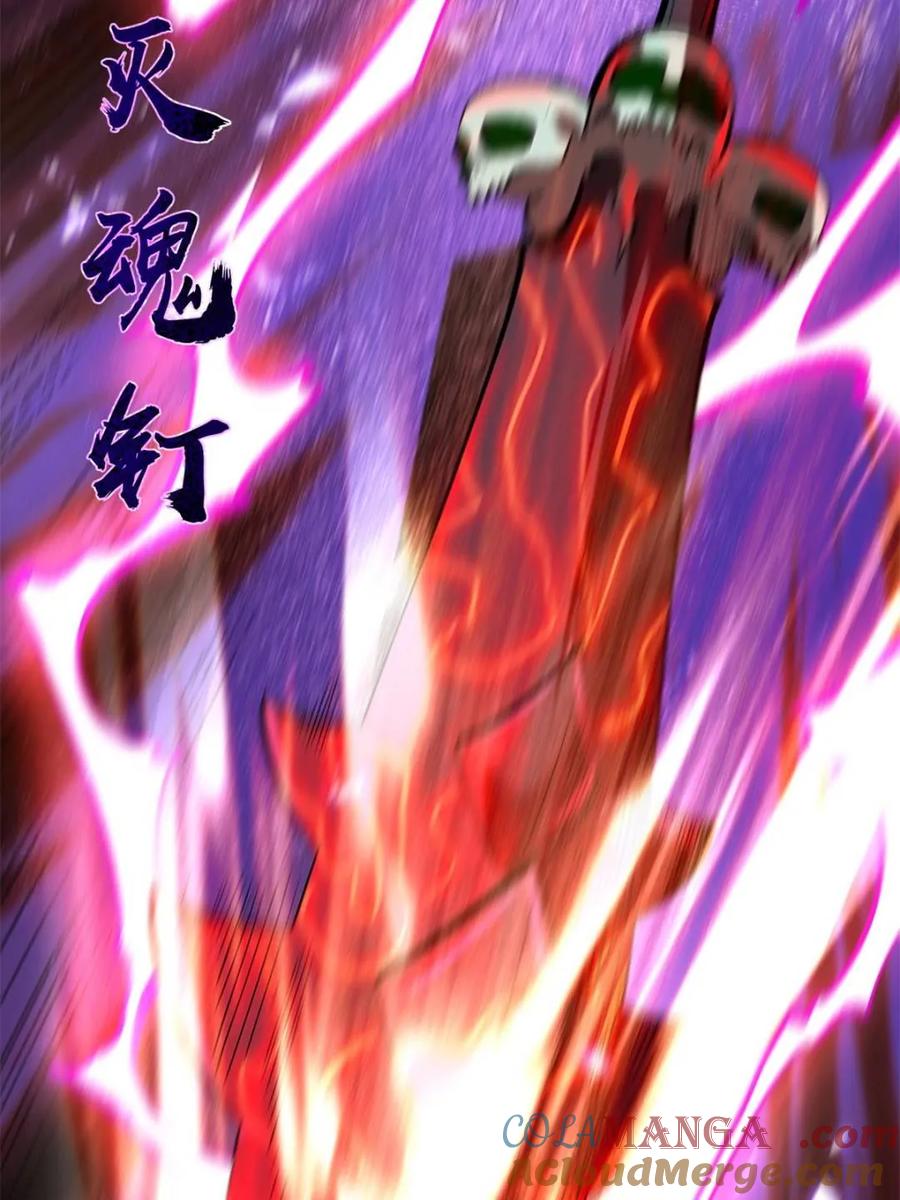 《原来我是修仙大佬》第481话 481话 第33页