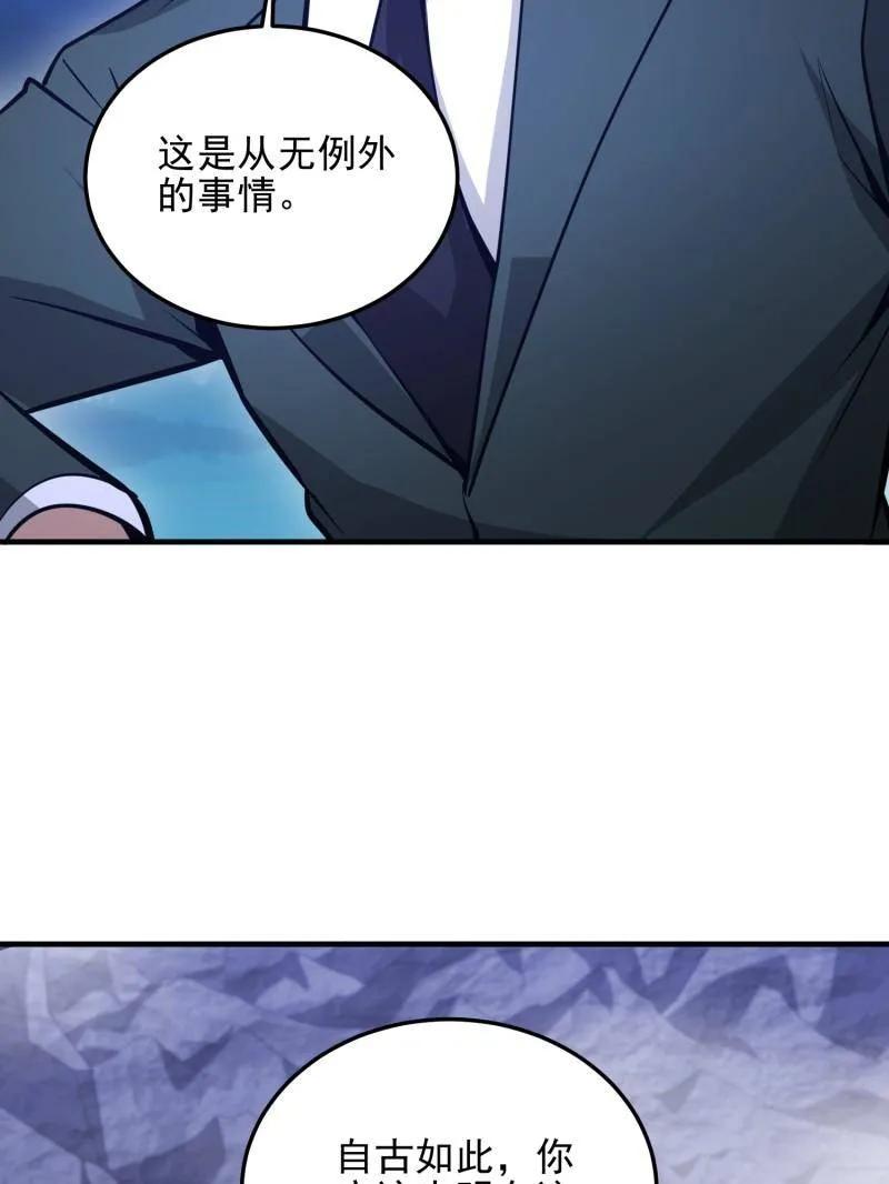 第一序列 第485话 484 想要成为人类 第123页