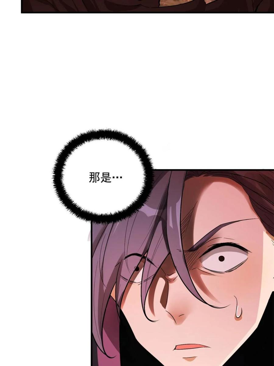 《原来我是修仙大佬》第485话 485话 第21页