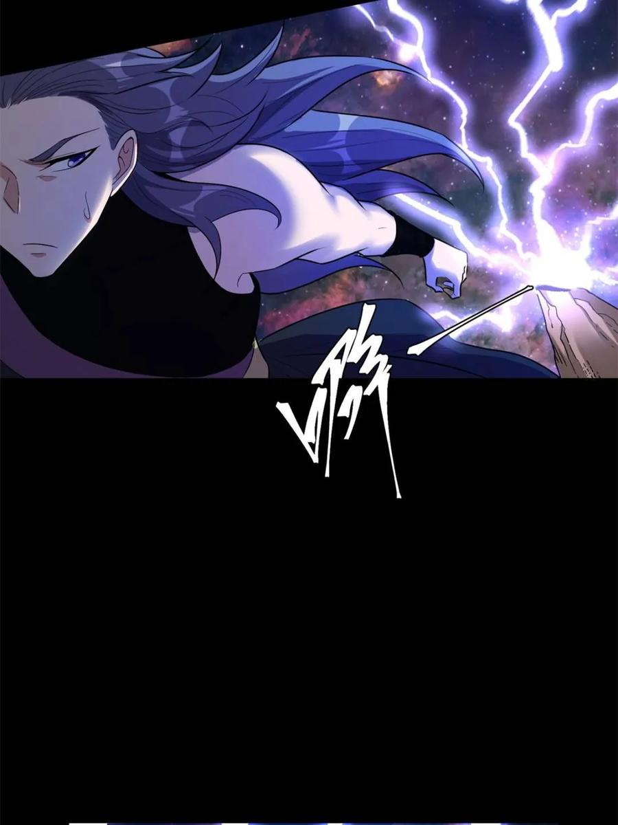 《原来我是修仙大佬》第485话 485话 第17页