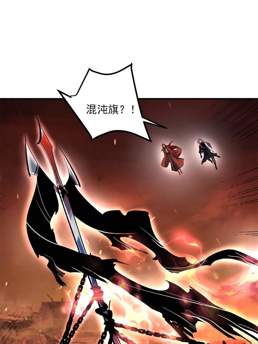《原来我是修仙大佬》第485话 485话 第23页