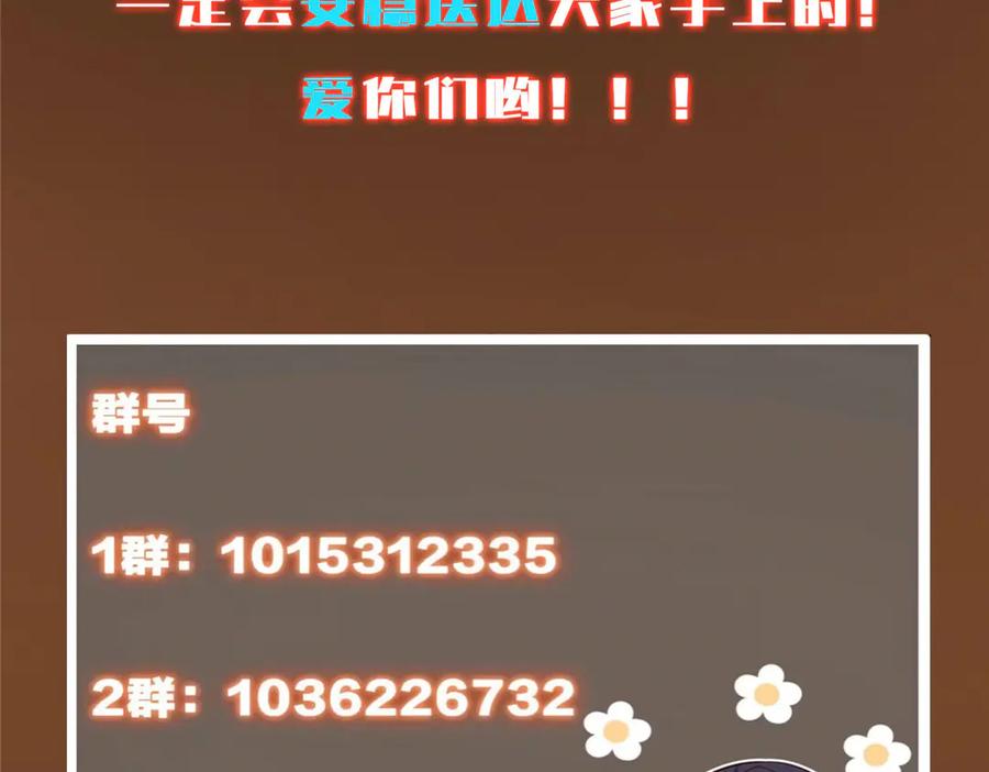 掌门低调点 475 放我一马我是主播！ 第215页