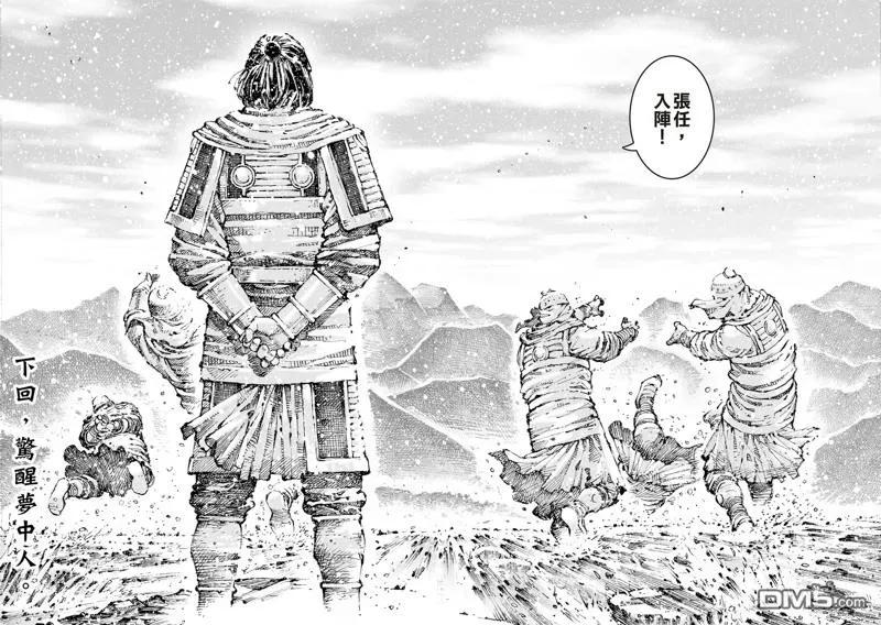 火凤燎原 第609回 第22页