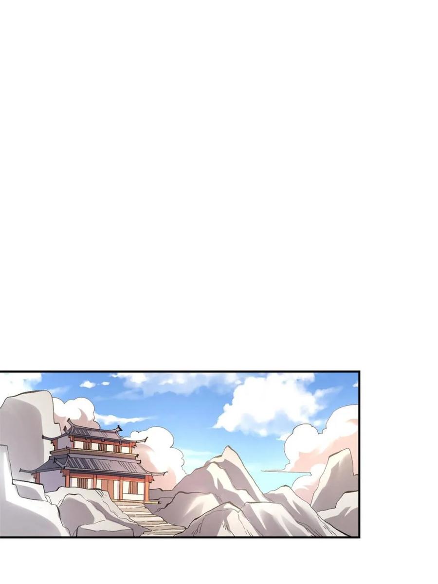 《原来我是修仙大佬》第493话 493话 第69页