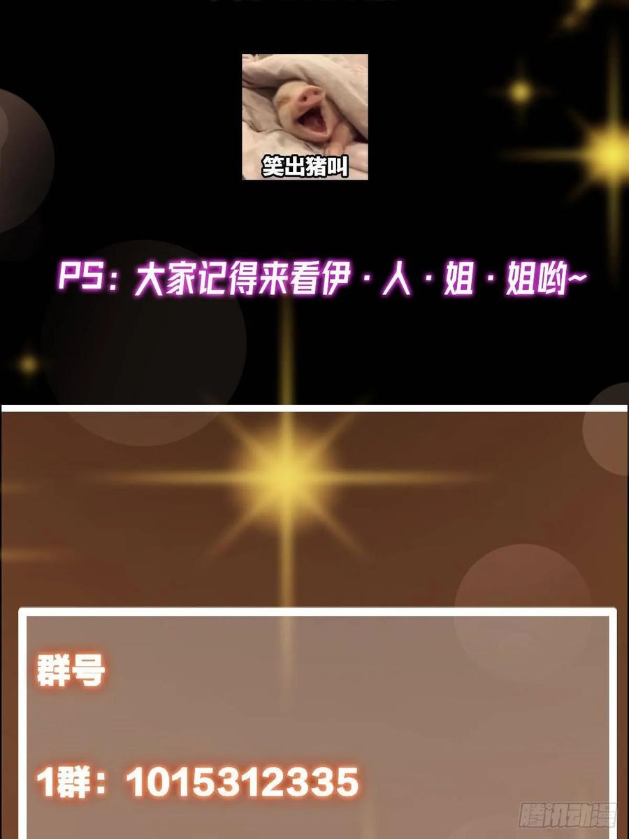 掌门低调点 482 叫我伊人姐姐哟 第90页