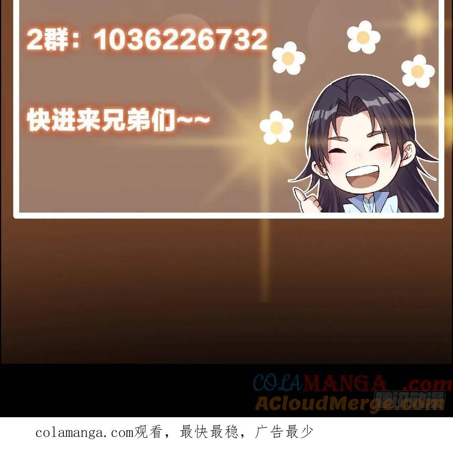 掌门低调点 482 叫我伊人姐姐哟 第91页