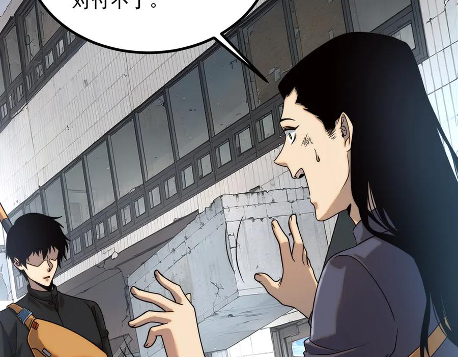 全球异能：开局觉醒紫霄神雷 - 第5话 进入前十 - 第200张图