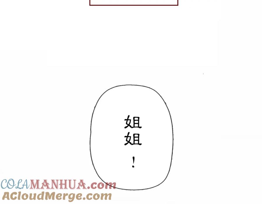 《黑无常》03 皆为虚妄 第28页