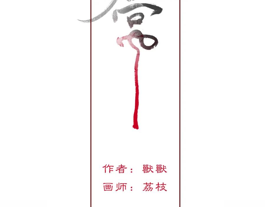 《黑无常》03 皆为虚妄 第27页