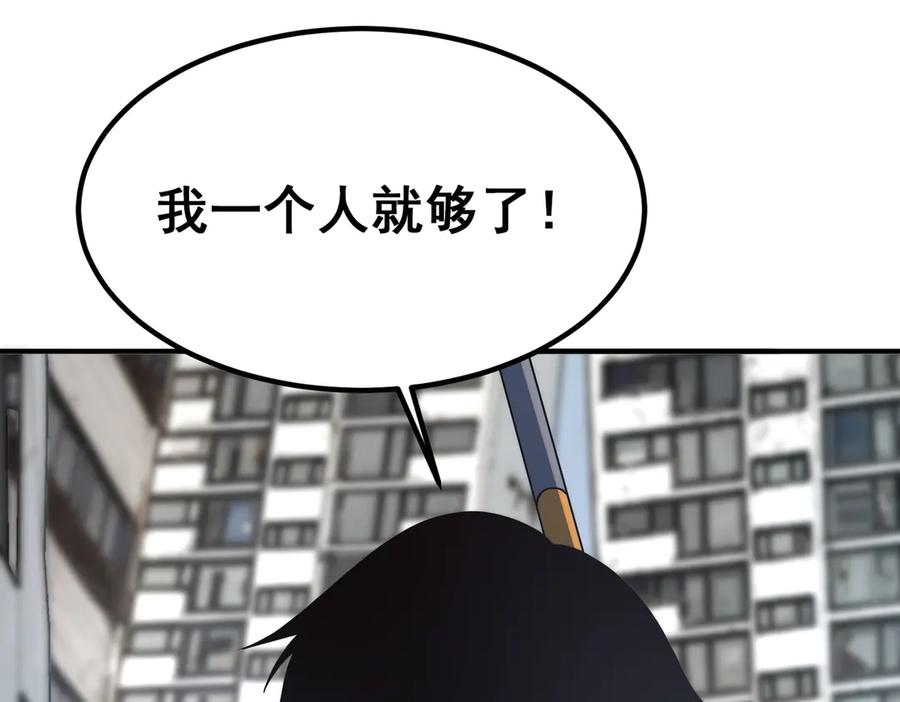 全球异能：开局觉醒紫霄神雷 - 第5话 进入前十 - 第202张图