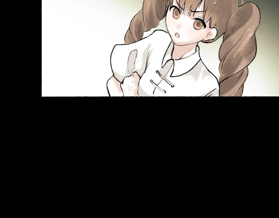 《黑无常》03 皆为虚妄 第15页