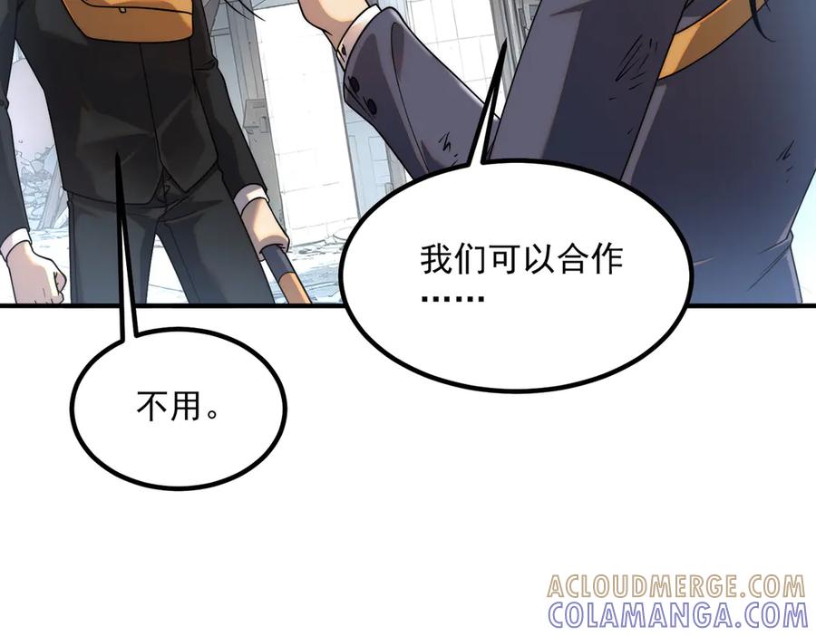 全球异能：开局觉醒紫霄神雷 - 第5话 进入前十 - 第201张图