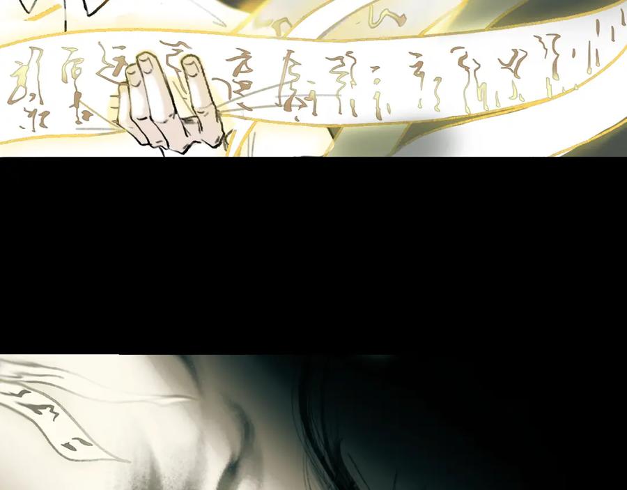 《黑无常》03 皆为虚妄 第17页