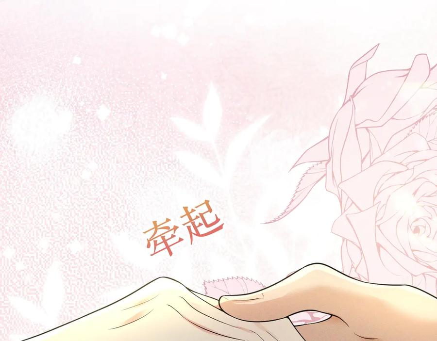 《公爵小姐和逃犯闪婚了》004 奋起反抗 第160页